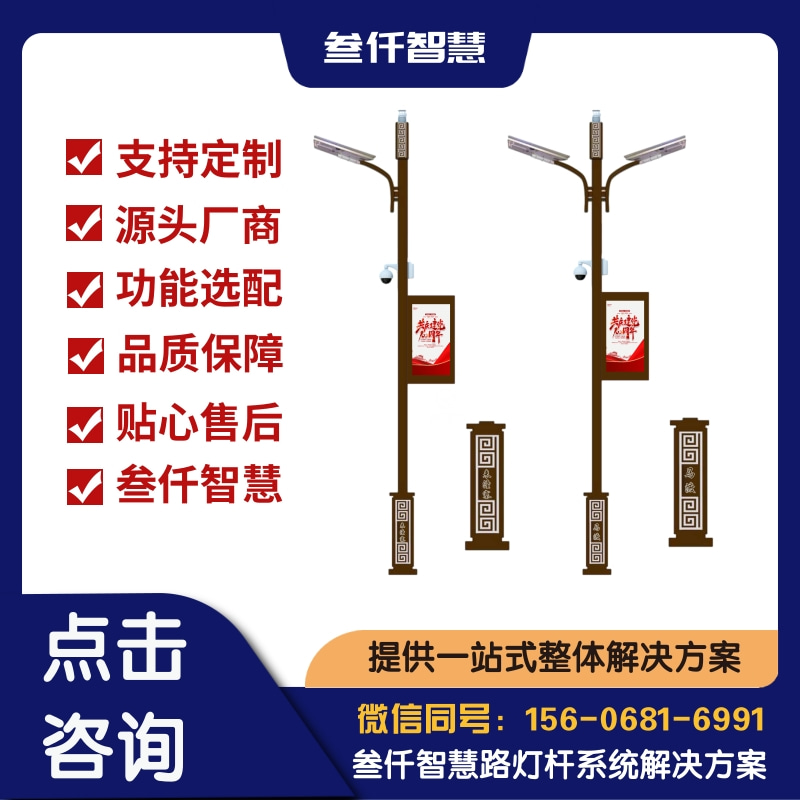 2024年智慧路灯信息安全等保数据报告：关键趋势与洞察